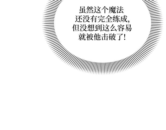 《黑暗皇女：雅什泰洛迪》第77话 第139页