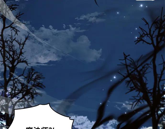 《黑暗皇女：雅什泰洛迪》第77话 第32页