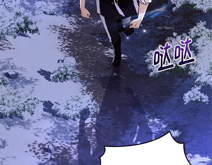 《黑暗皇女：雅什泰洛迪》第77话 第143页