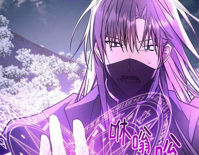 《黑暗皇女：雅什泰洛迪》第77话 第148页