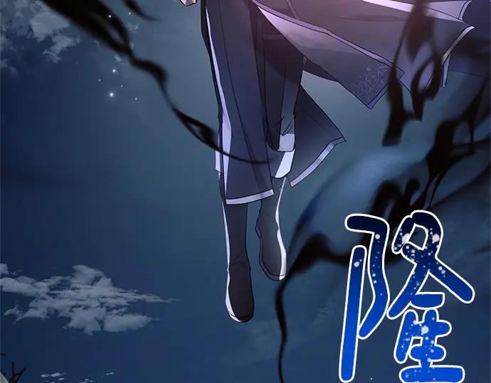 《黑暗皇女：雅什泰洛迪》第77话 第31页