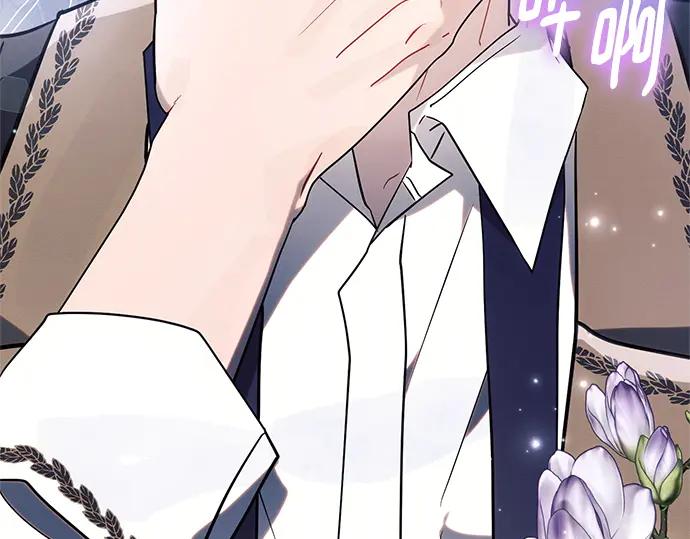 《黑暗皇女：雅什泰洛迪》第77话 第4页