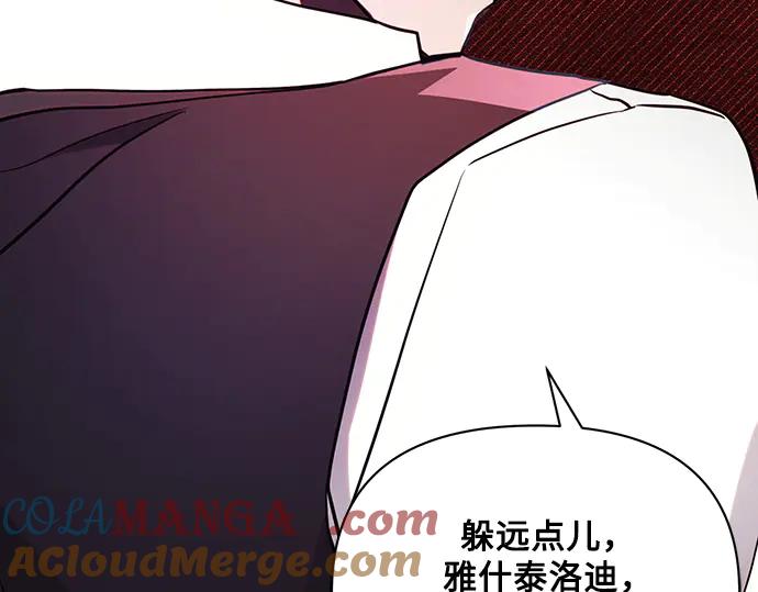 《黑暗皇女：雅什泰洛迪》第77话 第93页