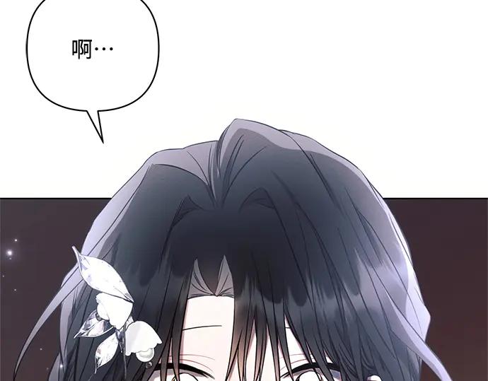 《黑暗皇女：雅什泰洛迪》第77话 第6页