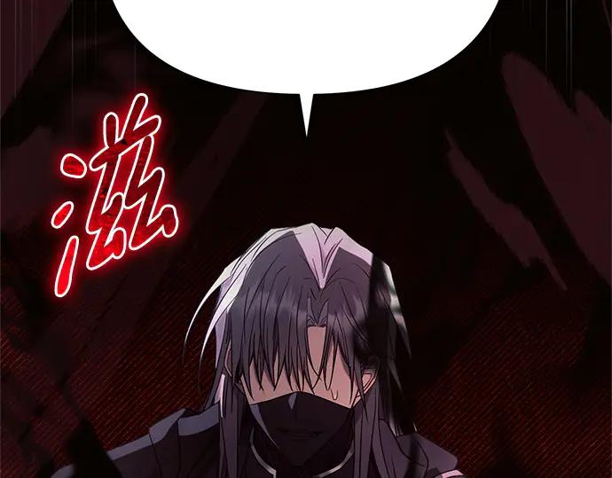《黑暗皇女：雅什泰洛迪》第77话 第195页