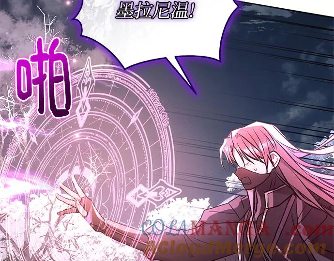 《黑暗皇女：雅什泰洛迪》第77话 第157页