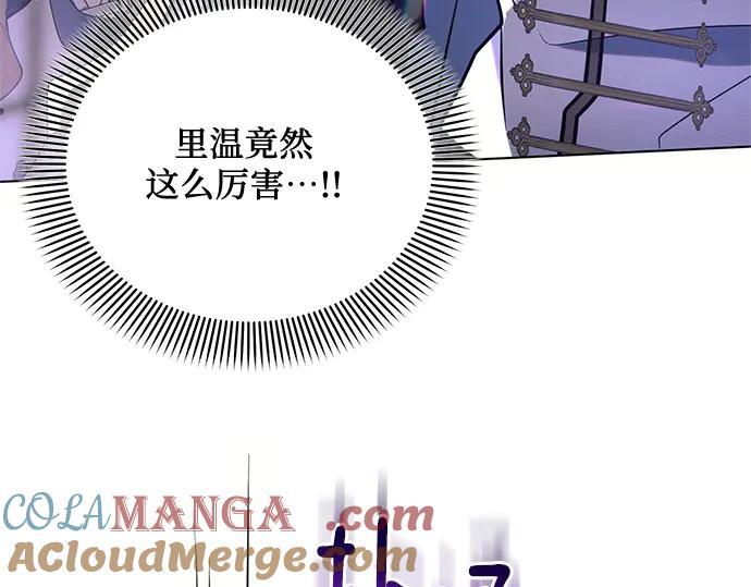 《黑暗皇女：雅什泰洛迪》第77话 第169页