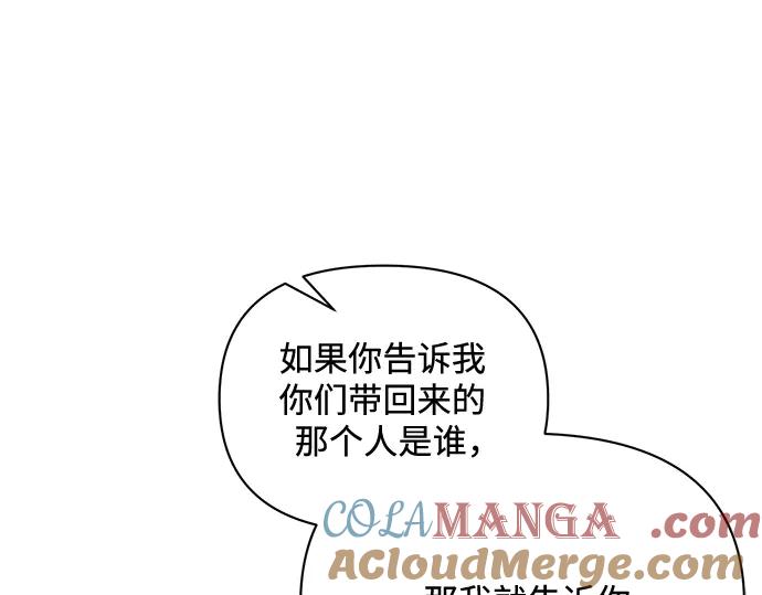 《黑暗皇女：雅什泰洛迪》第77话 第49页