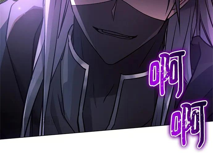 《黑暗皇女：雅什泰洛迪》第77话 第58页