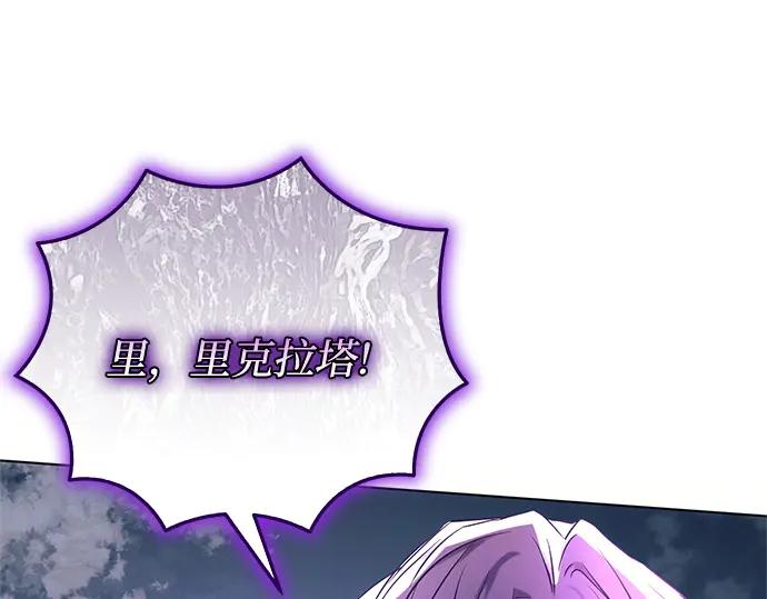 《黑暗皇女：雅什泰洛迪》第77话 第147页