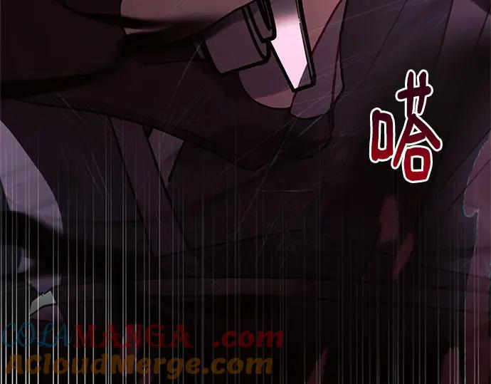 《黑暗皇女：雅什泰洛迪》第77话 第193页