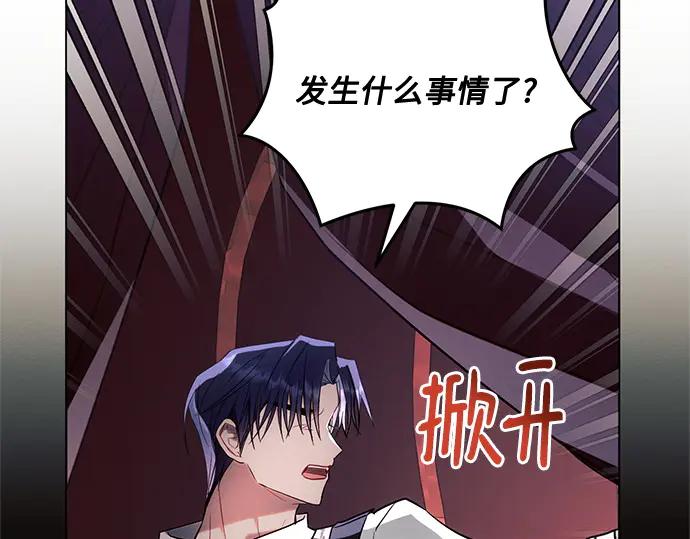 《黑暗皇女：雅什泰洛迪》第77话 第28页