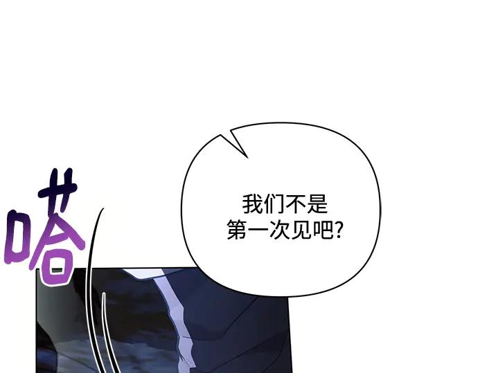 《黑暗皇女：雅什泰洛迪》第77话 第36页