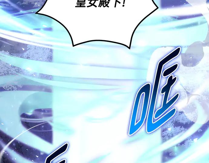 《黑暗皇女：雅什泰洛迪》第78话 第94页