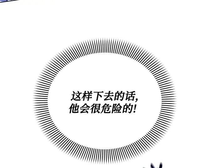 《黑暗皇女：雅什泰洛迪》第78话 第83页