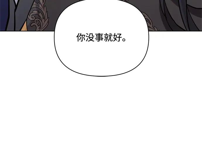 《黑暗皇女：雅什泰洛迪》第78话 第212页