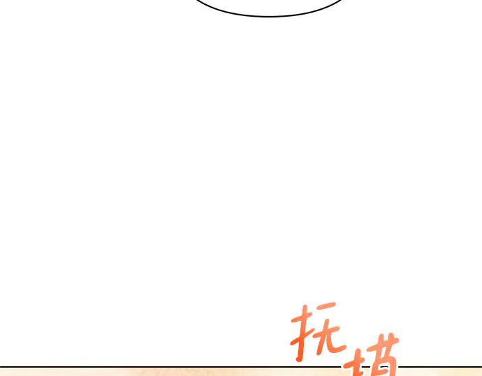 《黑暗皇女：雅什泰洛迪》第78话 第230页