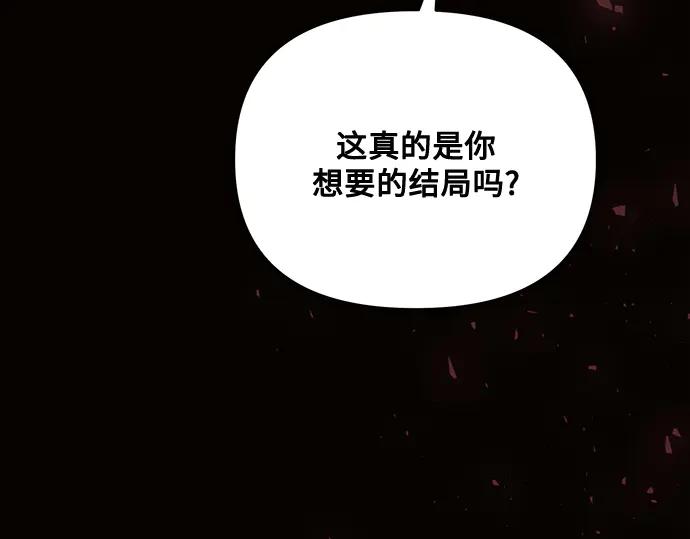 《黑暗皇女：雅什泰洛迪》第78话 第116页