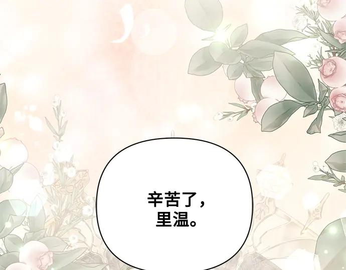 《黑暗皇女：雅什泰洛迪》第78话 第234页