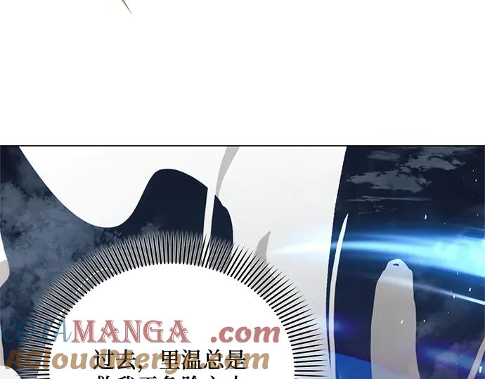 《黑暗皇女：雅什泰洛迪》第78话 第85页
