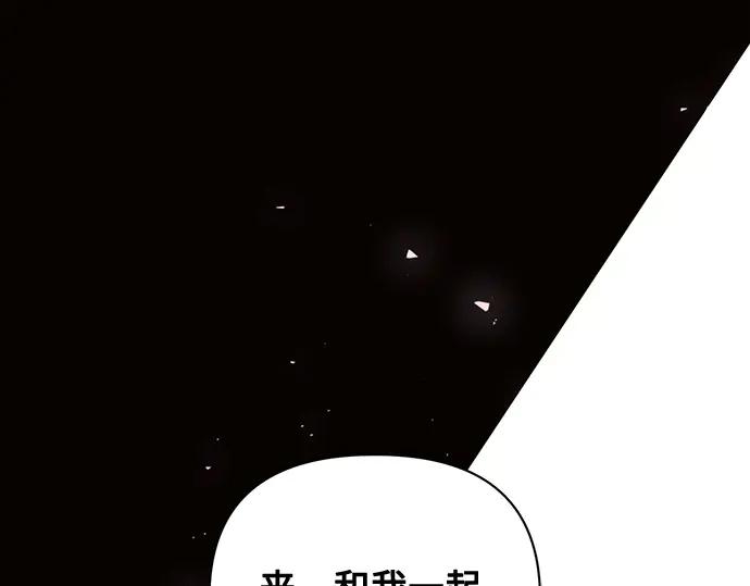 《黑暗皇女：雅什泰洛迪》第78话 第144页