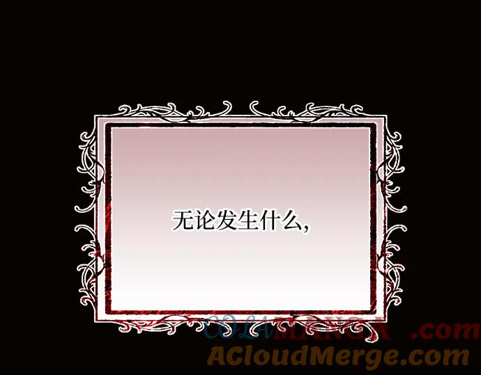 《黑暗皇女：雅什泰洛迪》第78话 第33页