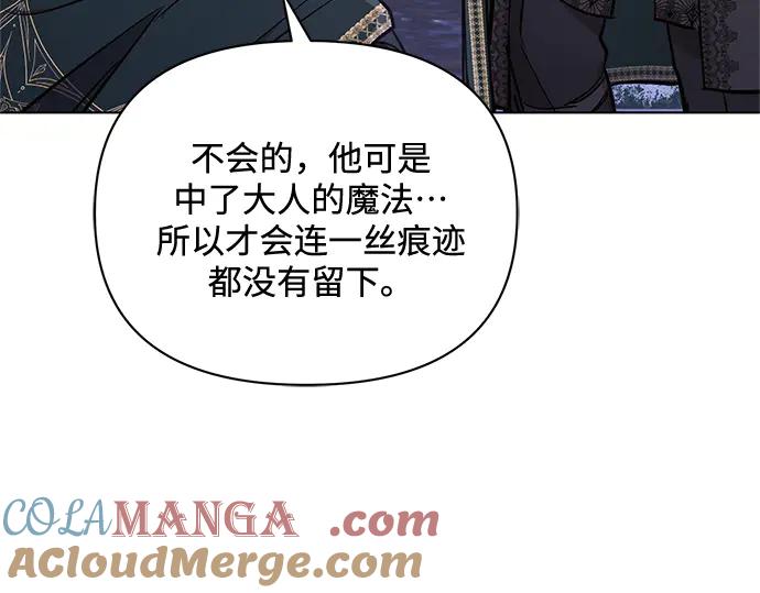 《黑暗皇女：雅什泰洛迪》第78话 第205页