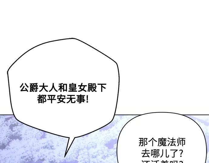 《黑暗皇女：雅什泰洛迪》第78话 第202页