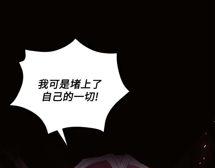 《黑暗皇女：雅什泰洛迪》第78话 第162页
