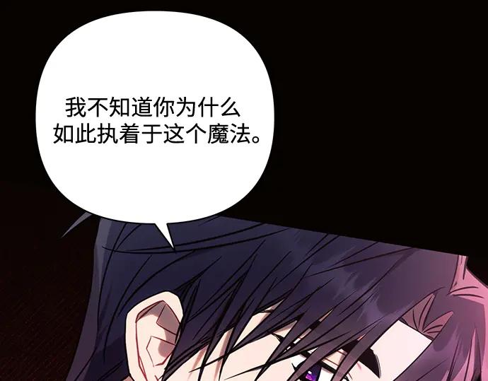 《黑暗皇女：雅什泰洛迪》第78话 第166页