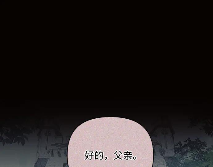 《黑暗皇女：雅什泰洛迪》第78话 第34页