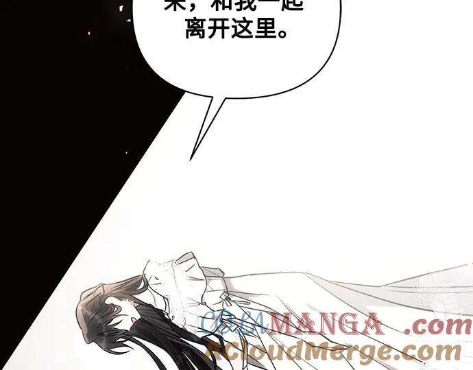 《黑暗皇女：雅什泰洛迪》第78话 第145页