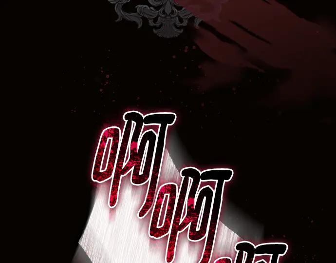 《黑暗皇女：雅什泰洛迪》第78话 第14页