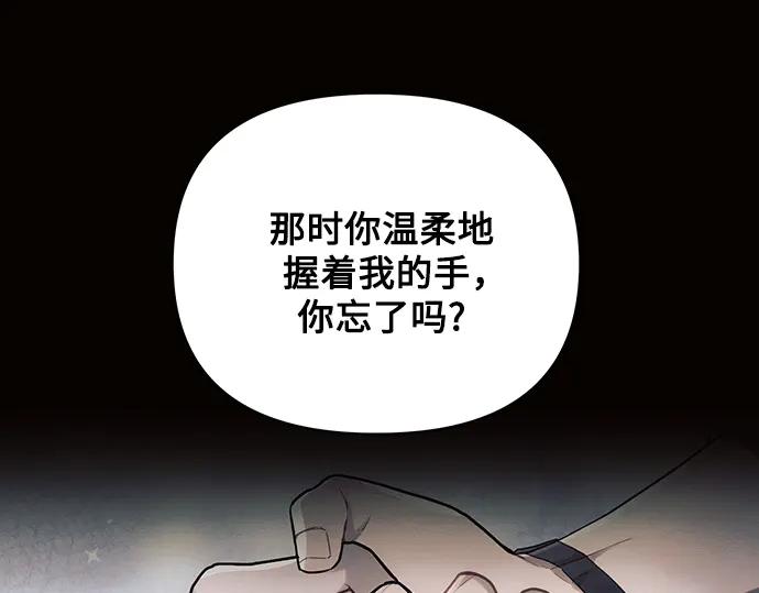 《黑暗皇女：雅什泰洛迪》第78话 第123页