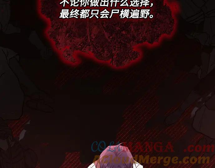 《黑暗皇女：雅什泰洛迪》第78话 第61页