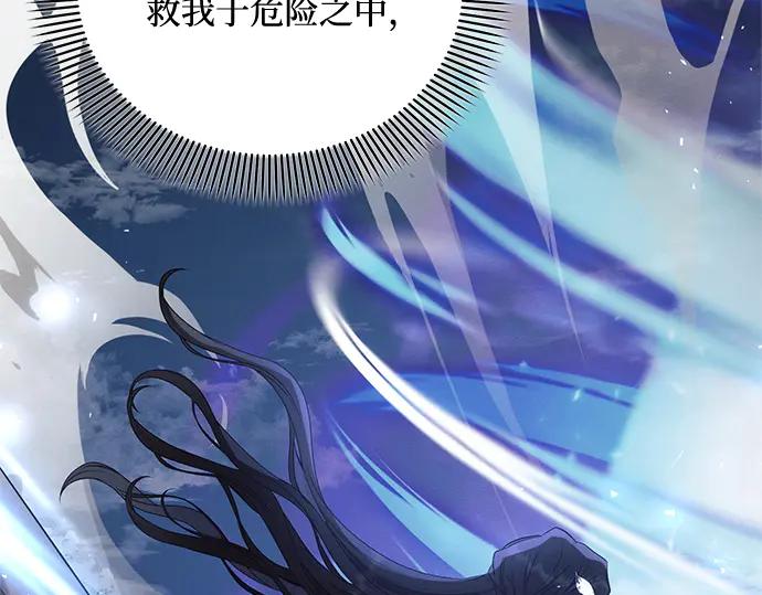 《黑暗皇女：雅什泰洛迪》第78话 第86页
