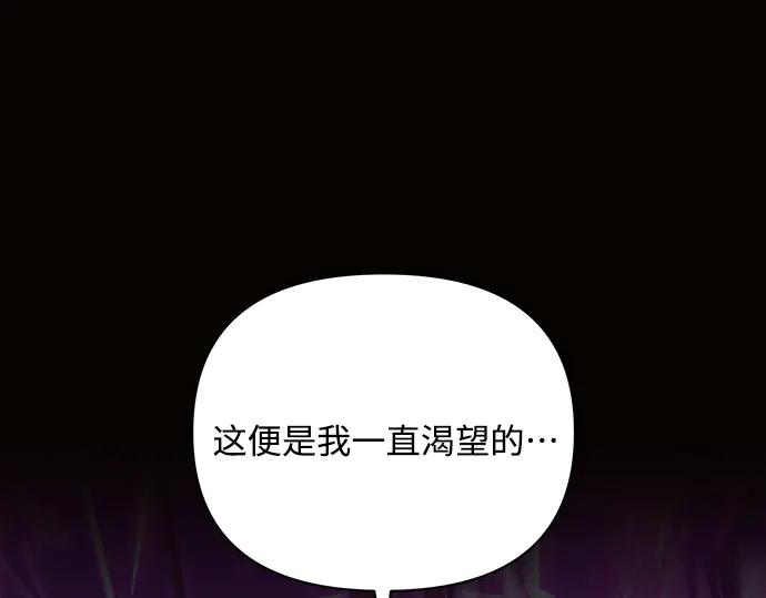 《黑暗皇女：雅什泰洛迪》第78话 第180页