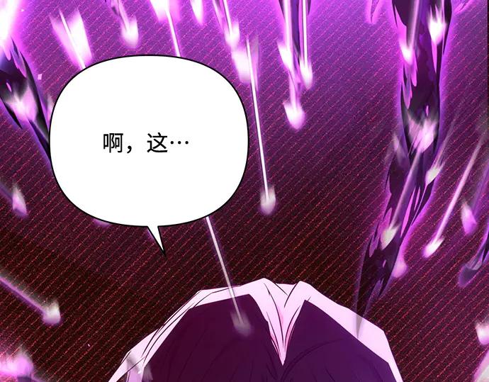 《黑暗皇女：雅什泰洛迪》第78话 第176页