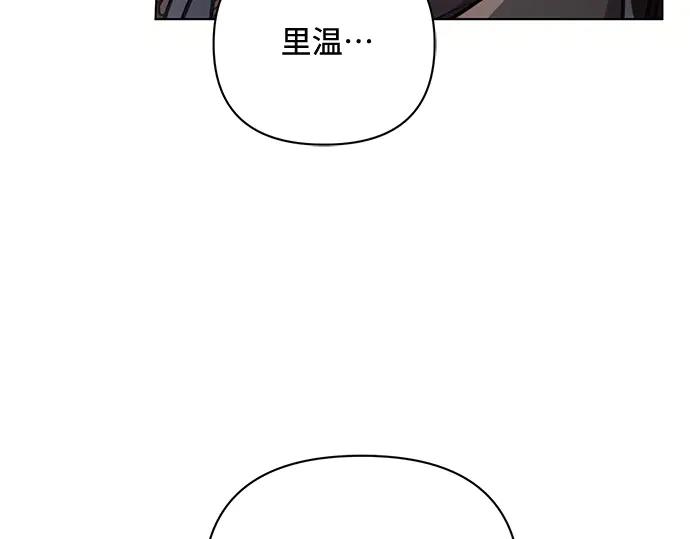 《黑暗皇女：雅什泰洛迪》第78话 第218页
