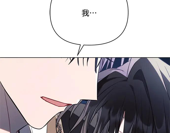 《黑暗皇女：雅什泰洛迪》第78话 第219页