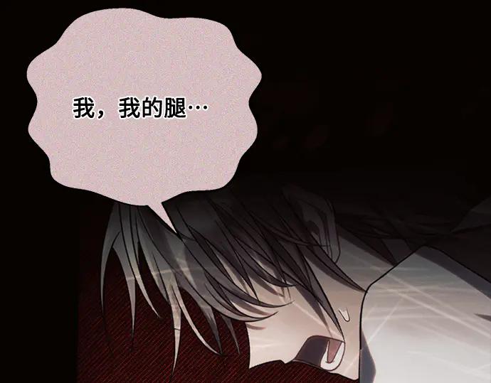 《黑暗皇女：雅什泰洛迪》第78话 第18页