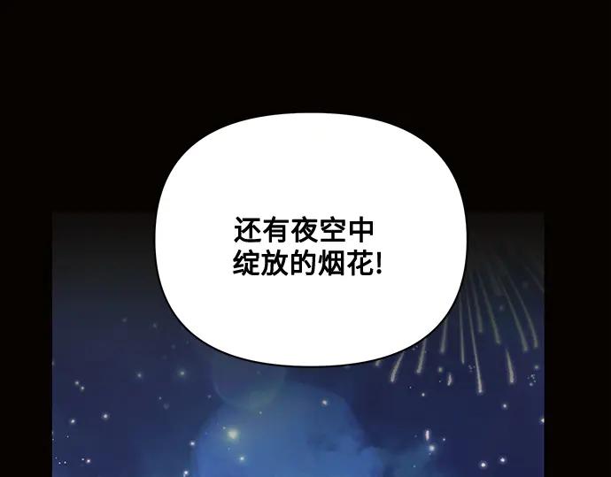 《黑暗皇女：雅什泰洛迪》第78话 第126页