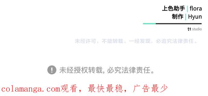 《黑暗皇女：雅什泰洛迪》第78话 第240页