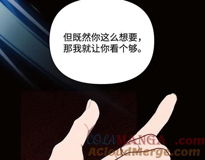 《黑暗皇女：雅什泰洛迪》第78话 第169页