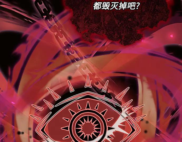《黑暗皇女：雅什泰洛迪》第78话 第66页