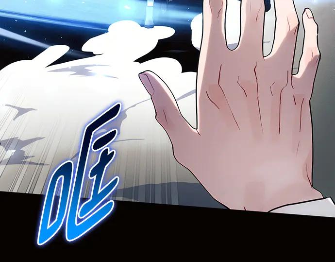 《黑暗皇女：雅什泰洛迪》第78话 第96页