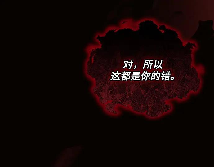 《黑暗皇女：雅什泰洛迪》第78话 第59页