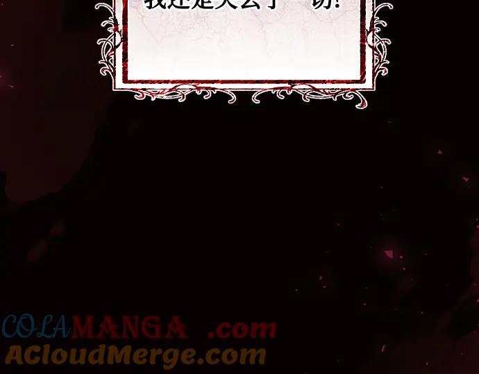 《黑暗皇女：雅什泰洛迪》第78话 第49页