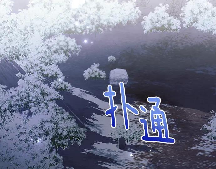 《黑暗皇女：雅什泰洛迪》第78话 第224页