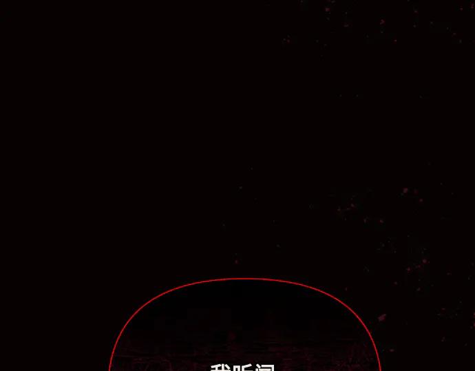 《黑暗皇女：雅什泰洛迪》第78话 第42页